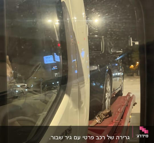 רכב נגרר על גרר בלילה